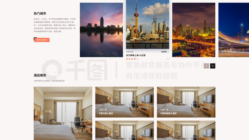 亲子游住宿怎么选