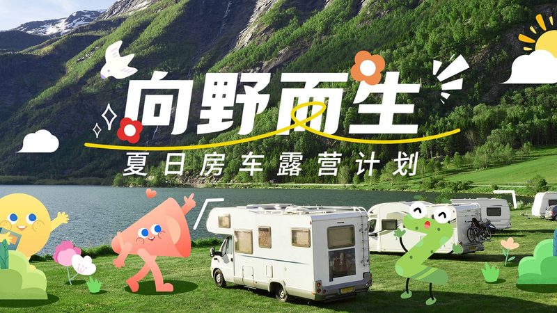 团建拓展，品牌推荐：如何挑选最适合的企业活动方案**