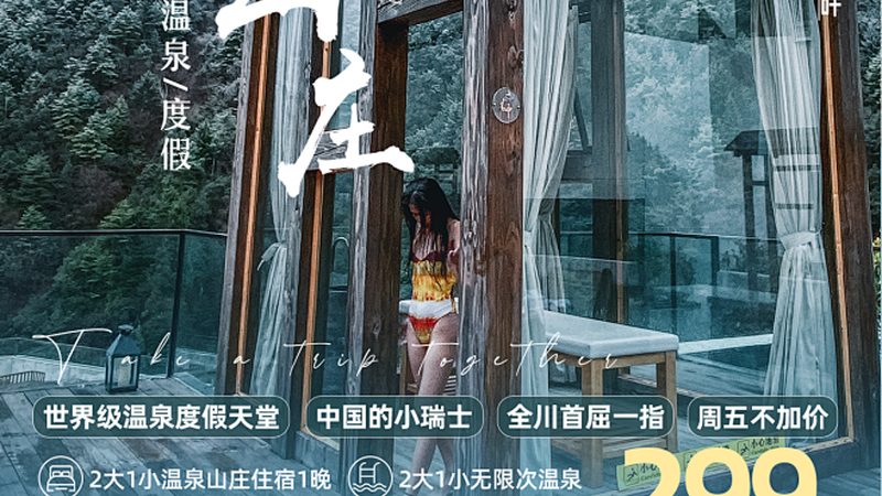 夏令营VS冬令营：成都亲子出游的不同选择