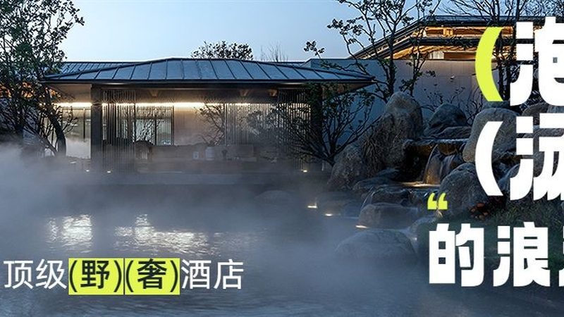 周边游酒店会员折扣怎么用